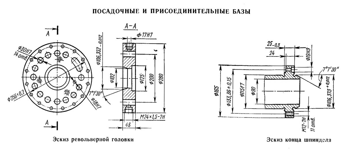 Посадочні та приєднувальні бази токарного револьверного верстата 1Г340П, 1Г340. Інстументальна револьверна головка 1Г340П, 1Г340 Посадочні та приєднувальні бази токарно-револьверного верстата 1Г340П, 1Г340. Інстументальна револьверна головка